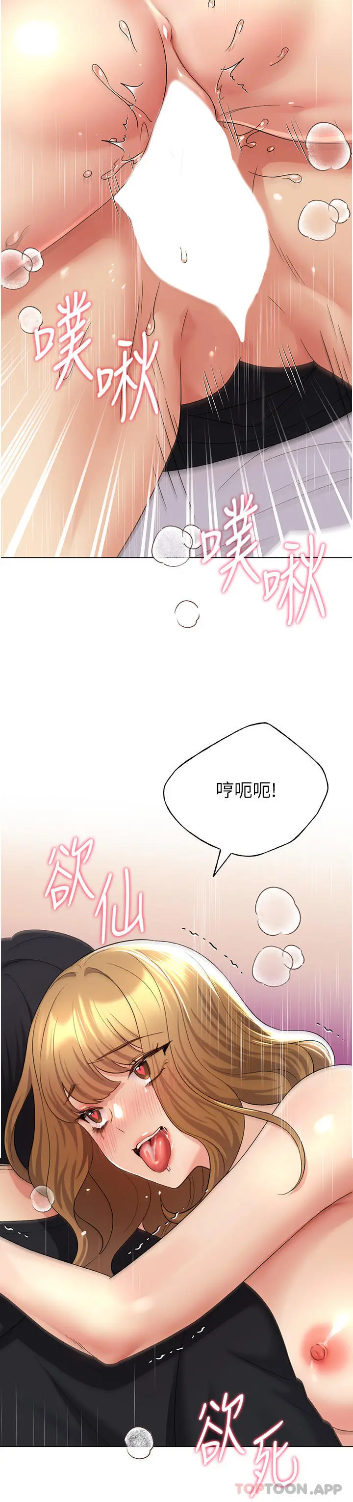 野蛮插画家 第16话-肉便器的调教过程 第42页