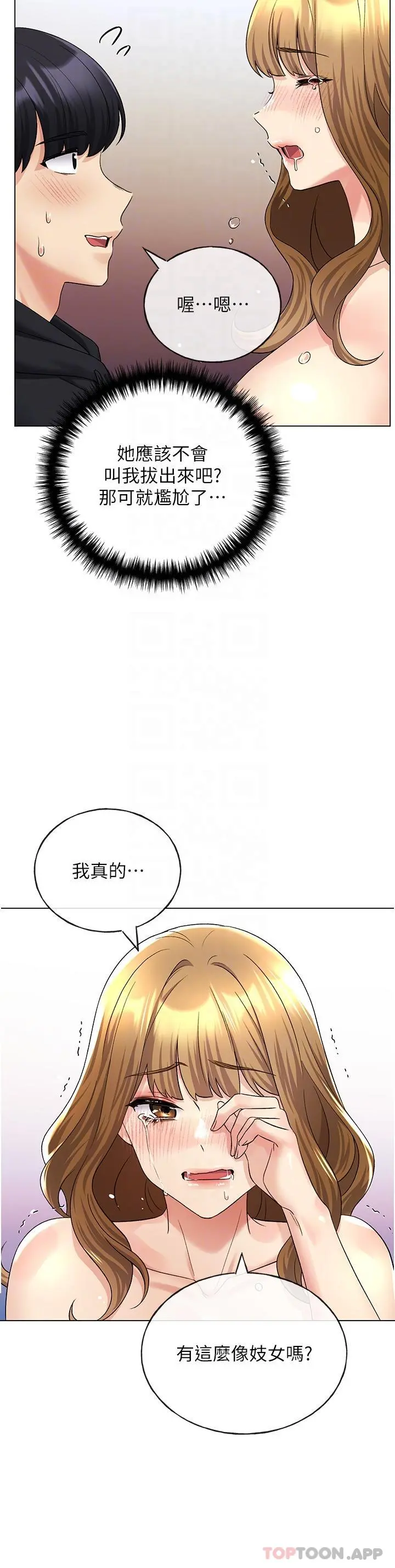 野蛮插画家 第16话-肉便器的调教过程 第33页