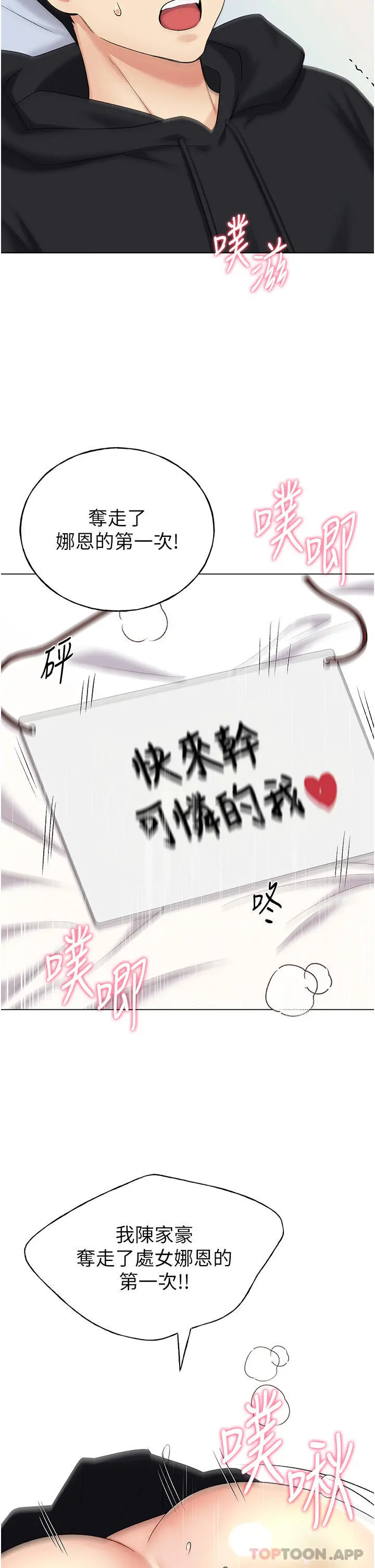 野蛮插画家 第16话-肉便器的调教过程 第41页