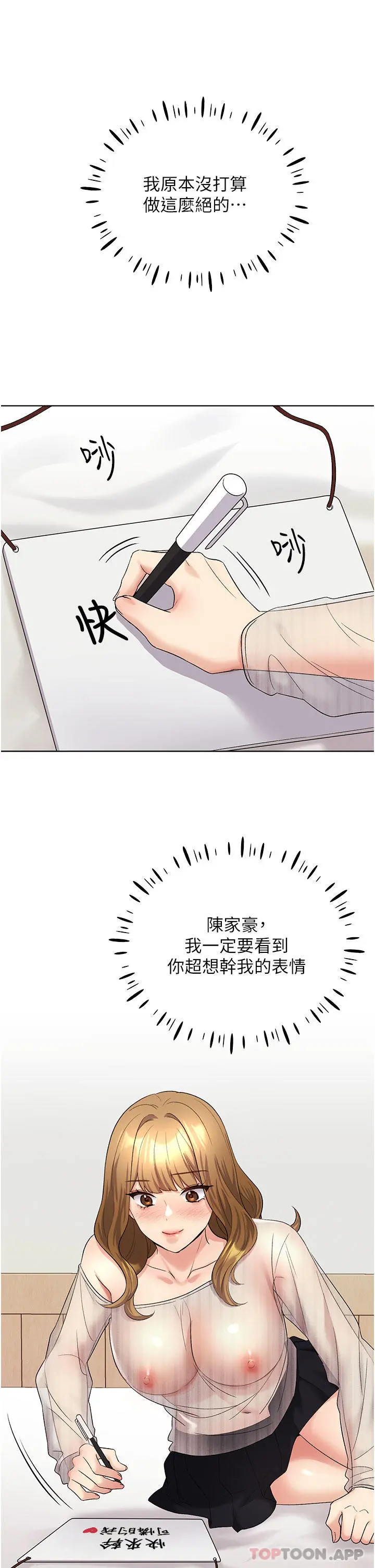 野蛮插画家 第14话-你专属的洩慾小穴 第7页