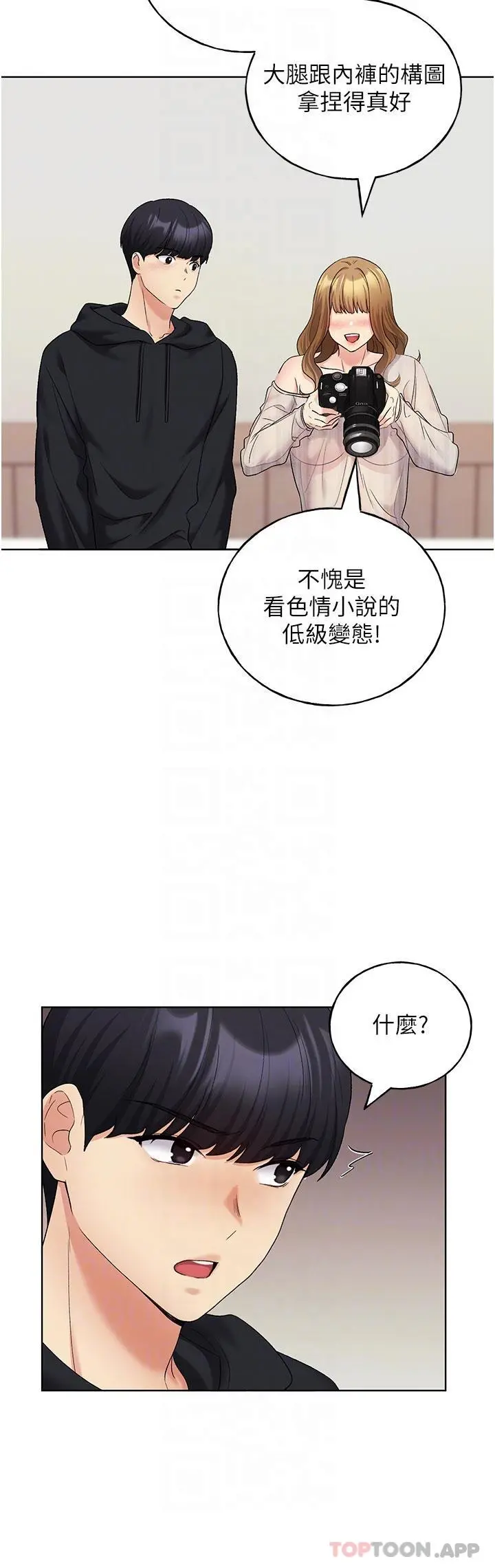 野蛮插画家 第14话-你专属的洩慾小穴 第31页