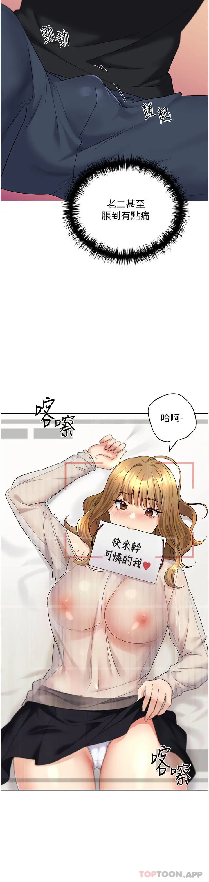 野蛮插画家 第14话-你专属的洩慾小穴 第25页