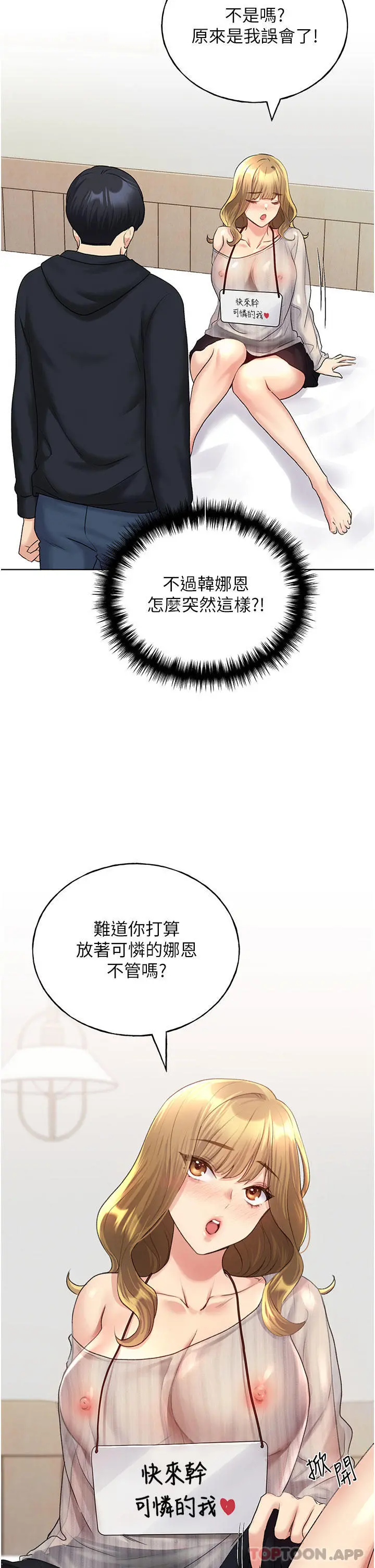 野蛮插画家 第14话-你专属的洩慾小穴 第11页