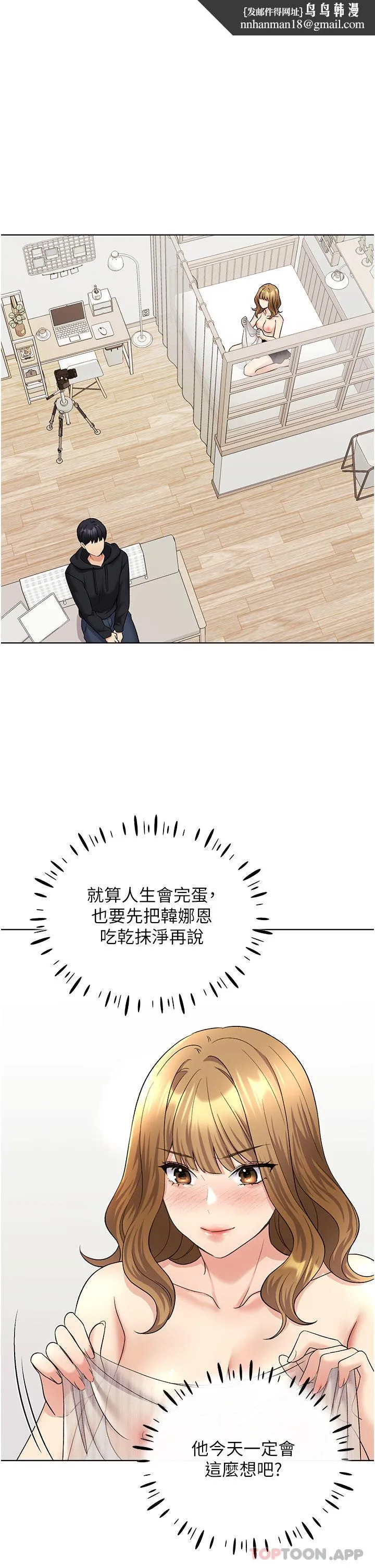 野蛮插画家 第14话-你专属的洩慾小穴 第1页