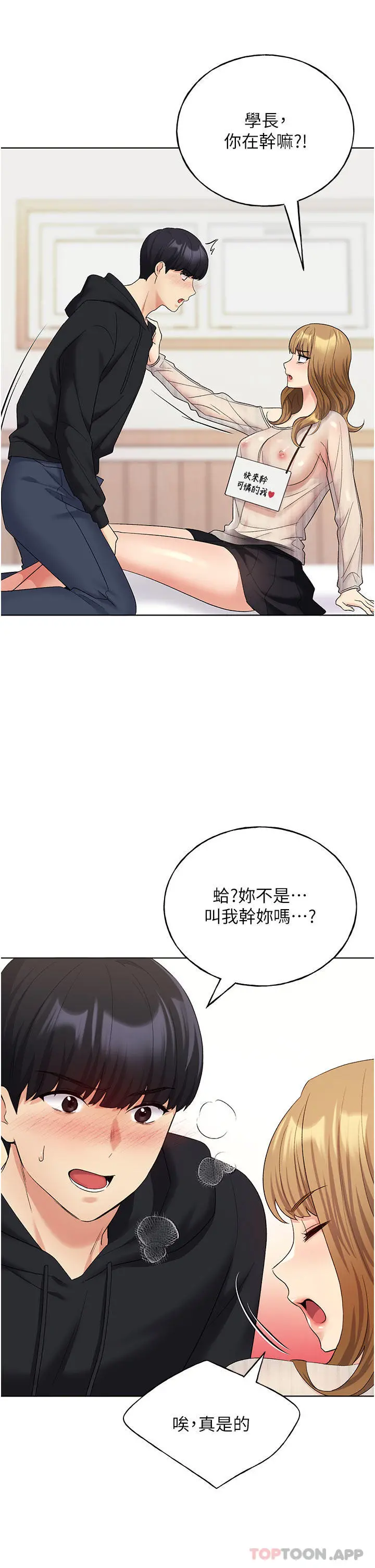 野蛮插画家 第14话-你专属的洩慾小穴 第15页