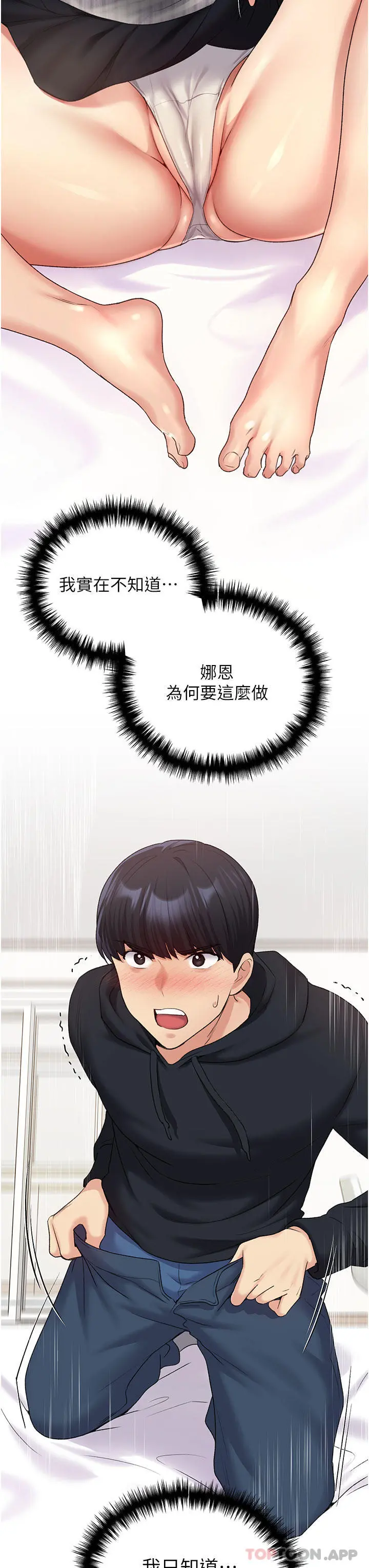 野蛮插画家 第14话-你专属的洩慾小穴 第12页