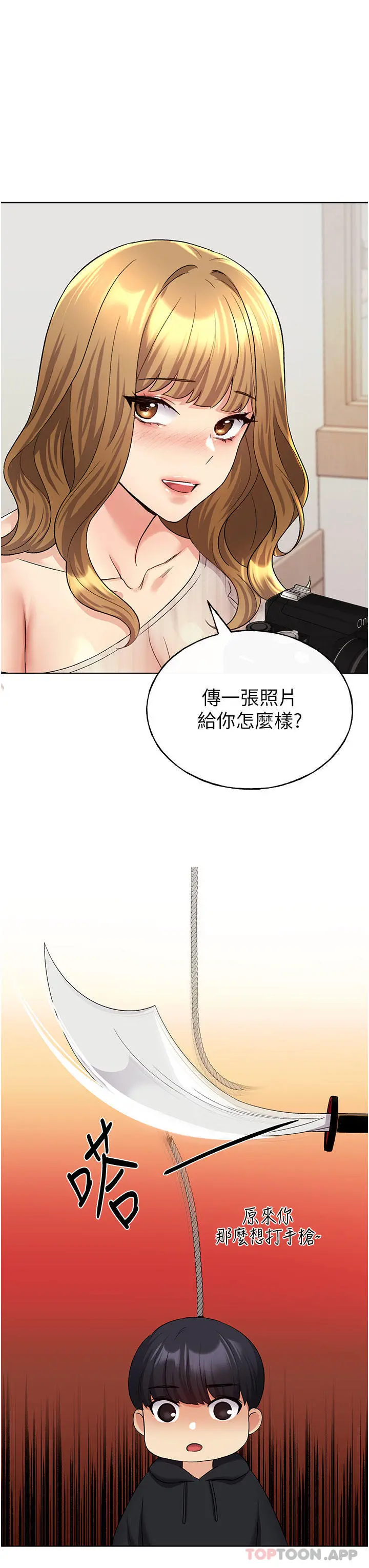 野蛮插画家 第14话-你专属的洩慾小穴 第34页