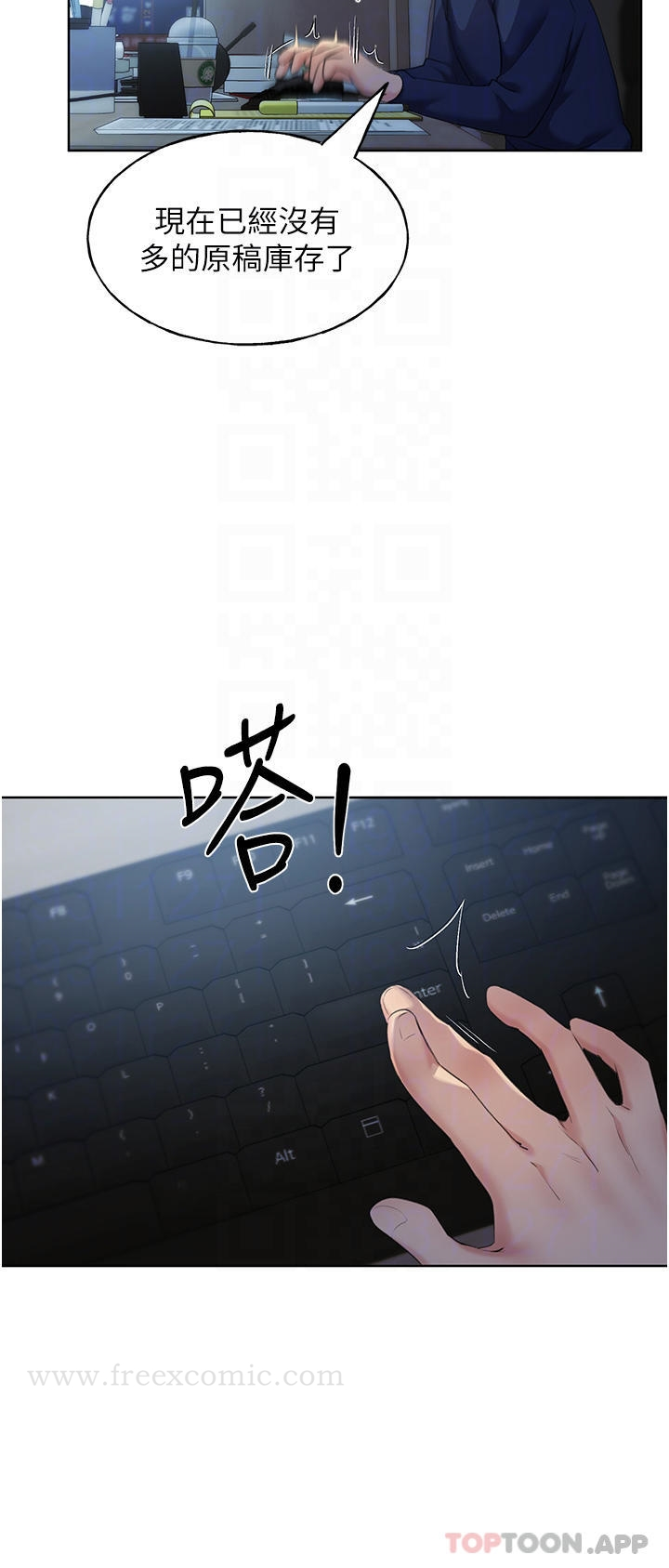 野蛮插画家 第3话-看我怎么帮妳破处 第18页