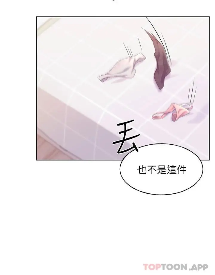 野蛮插画家 第3话-看我怎么帮妳破处 第36页