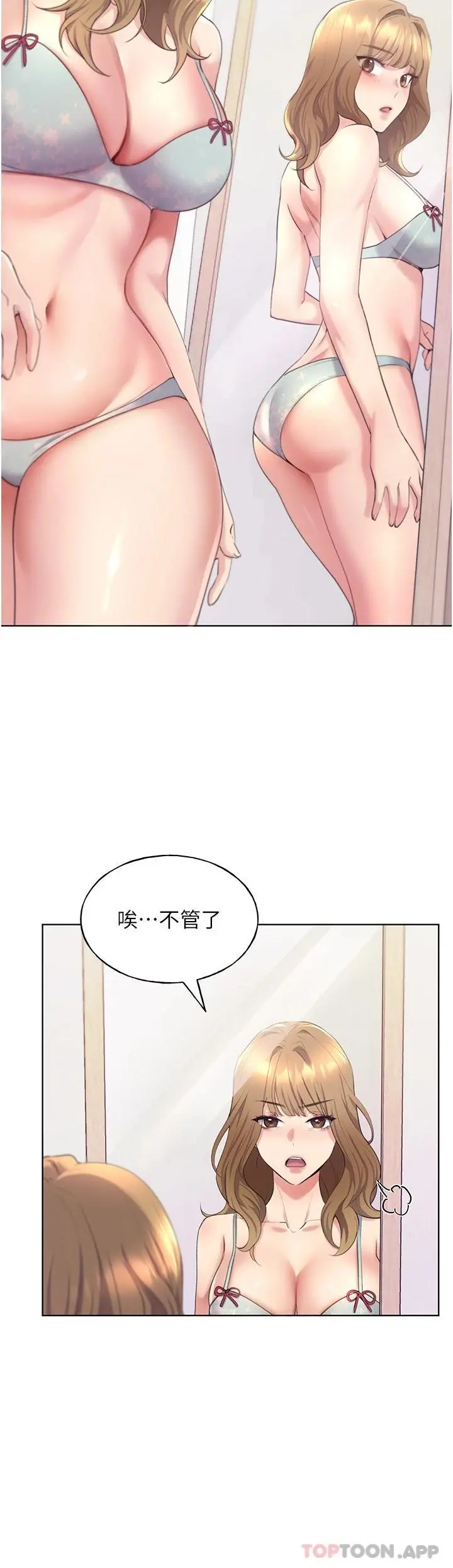 野蛮插画家 第3话-看我怎么帮妳破处 第39页