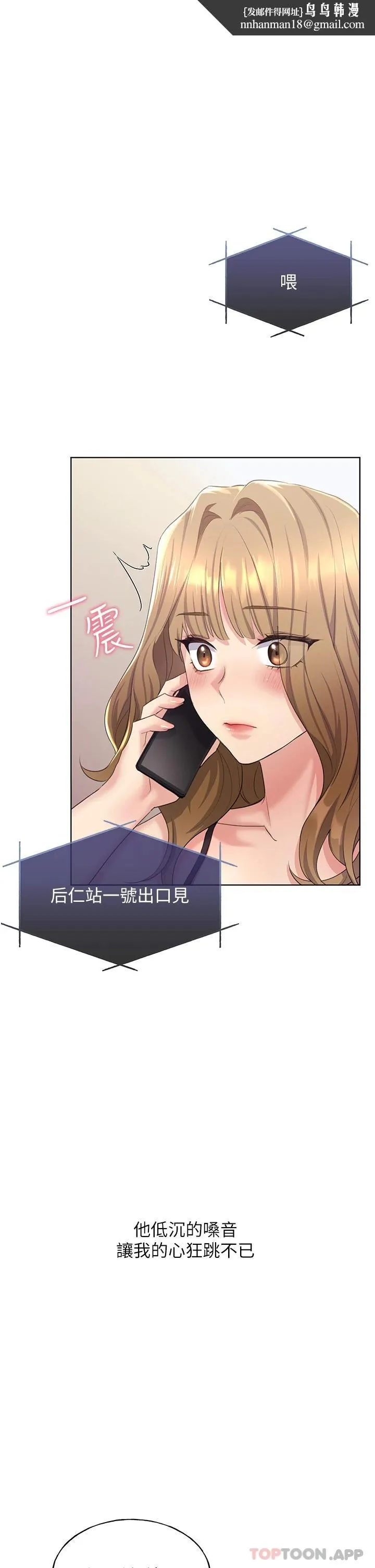 野蛮插画家 第3话-看我怎么帮妳破处 第1页