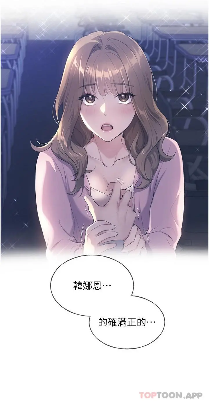 野蛮插画家 第3话-看我怎么帮妳破处 第24页