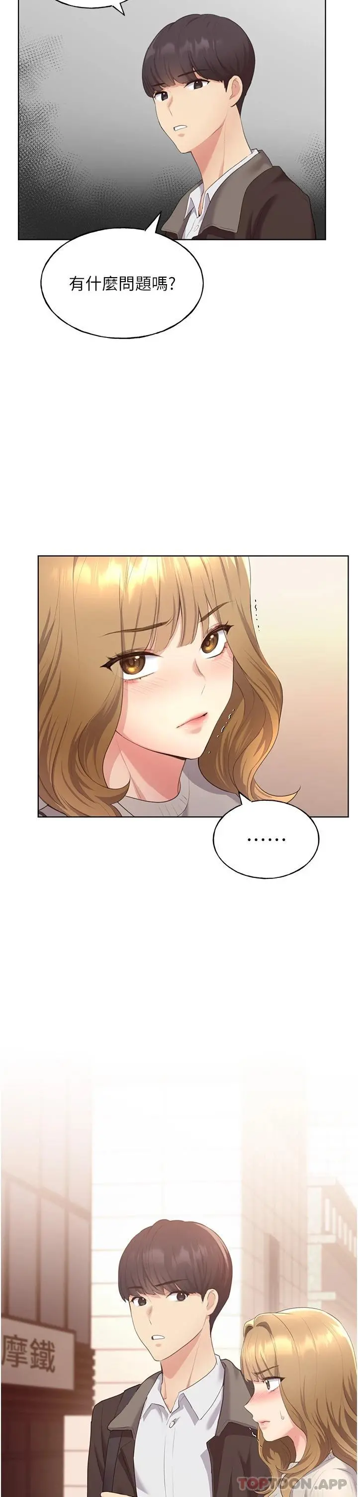 野蛮插画家 第3话-看我怎么帮妳破处 第57页