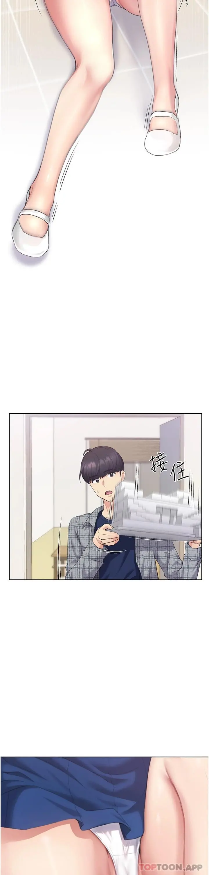 野蛮插画家 第3话-看我怎么帮妳破处 第9页