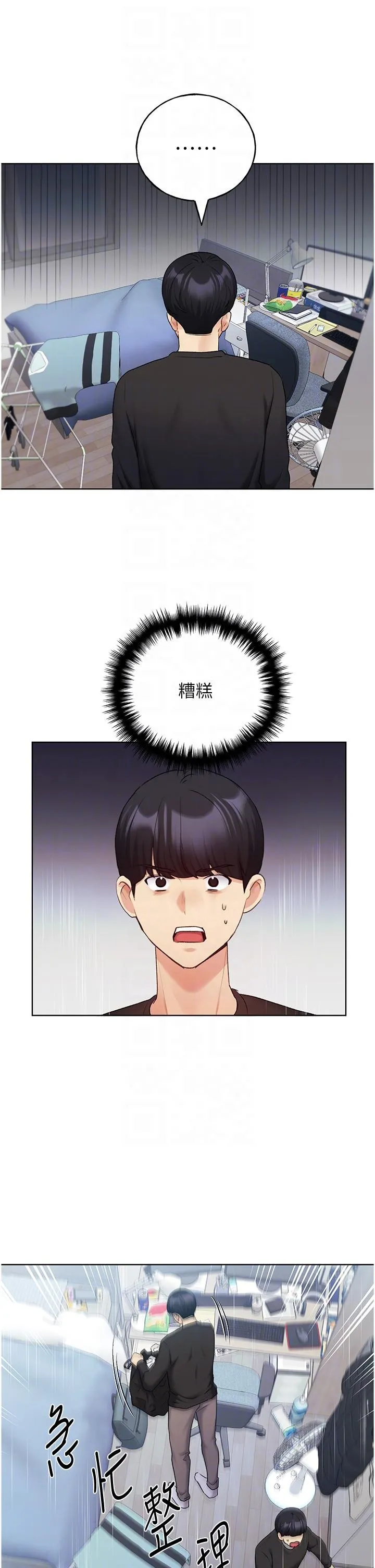 野蛮插画家 第25话-跨越界线的主仆契约 第22页