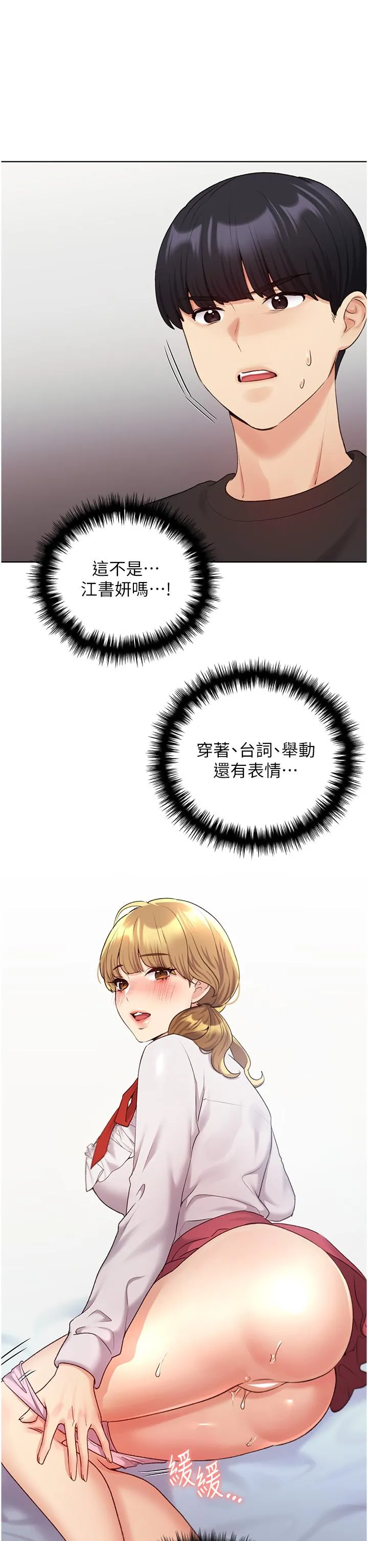 野蛮插画家 第25话-跨越界线的主仆契约 第41页