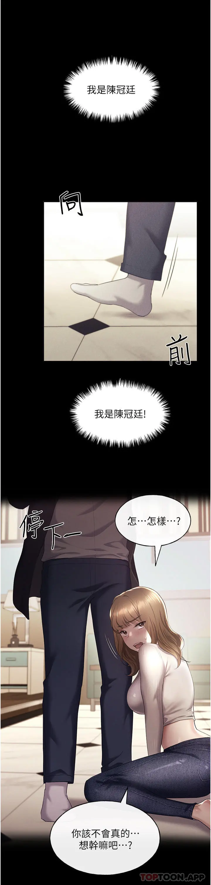 野蛮插画家 第9话-想被学长吃干抹净 第7页