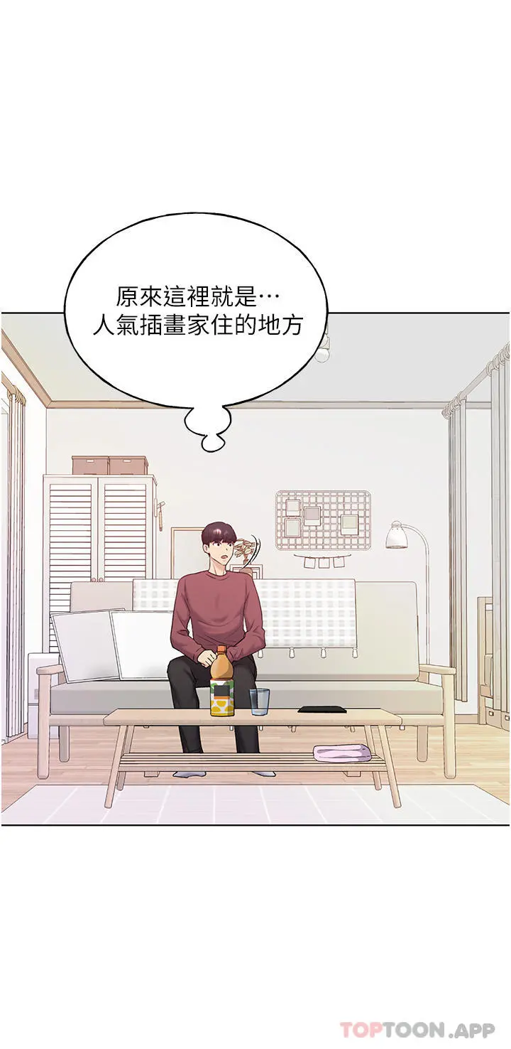 野蛮插画家 第9话-想被学长吃干抹净 第44页