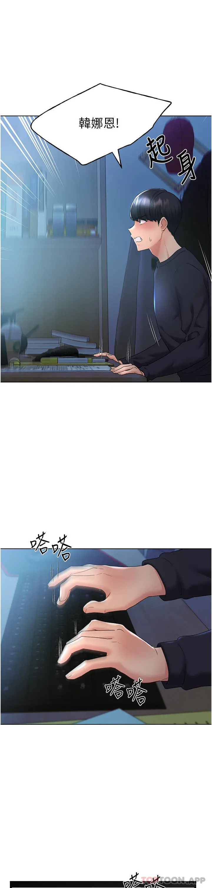 野蛮插画家 第9话-想被学长吃干抹净 第16页