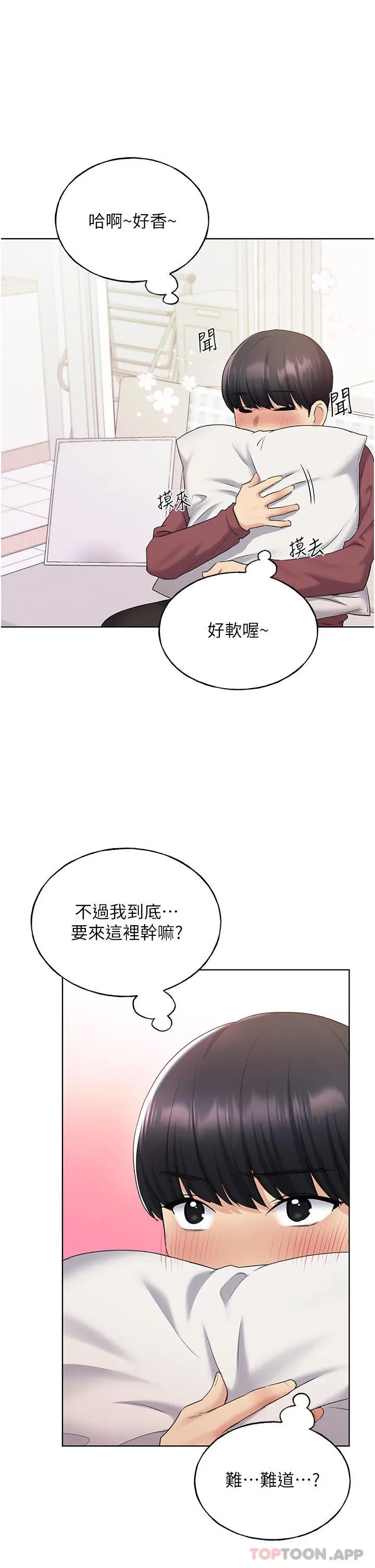 野蛮插画家 第9话-想被学长吃干抹净 第45页