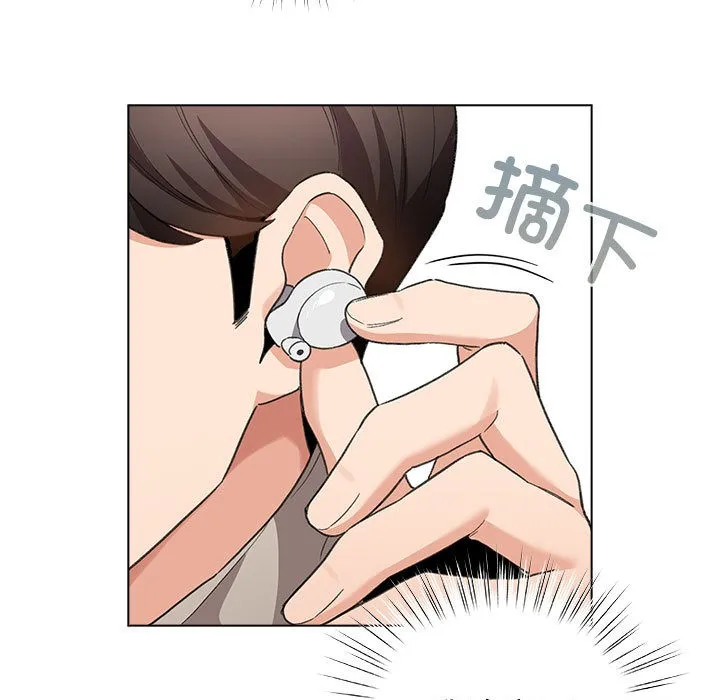 配角的生存任务 第2话 第125页