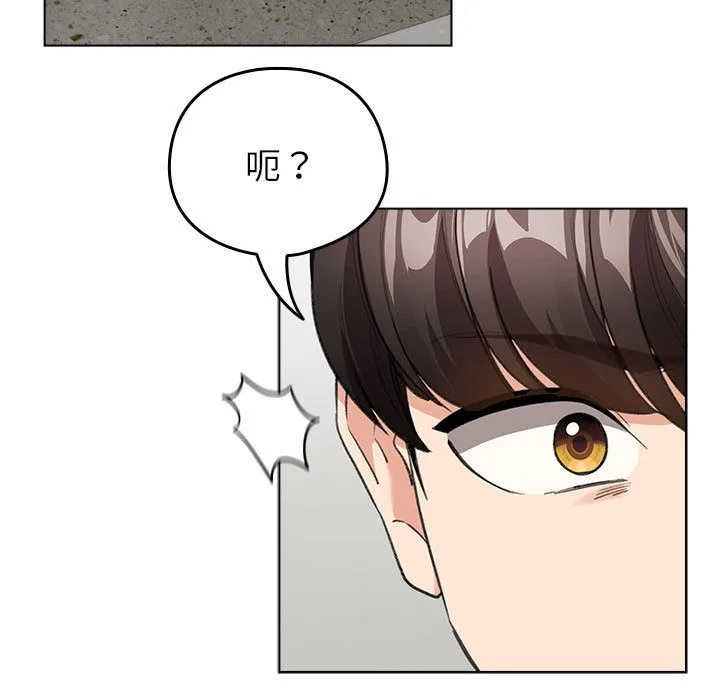 配角的生存任务 第2话 第157页