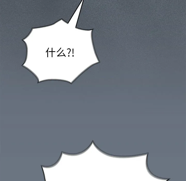 配角的生存任务 第2话 第28页