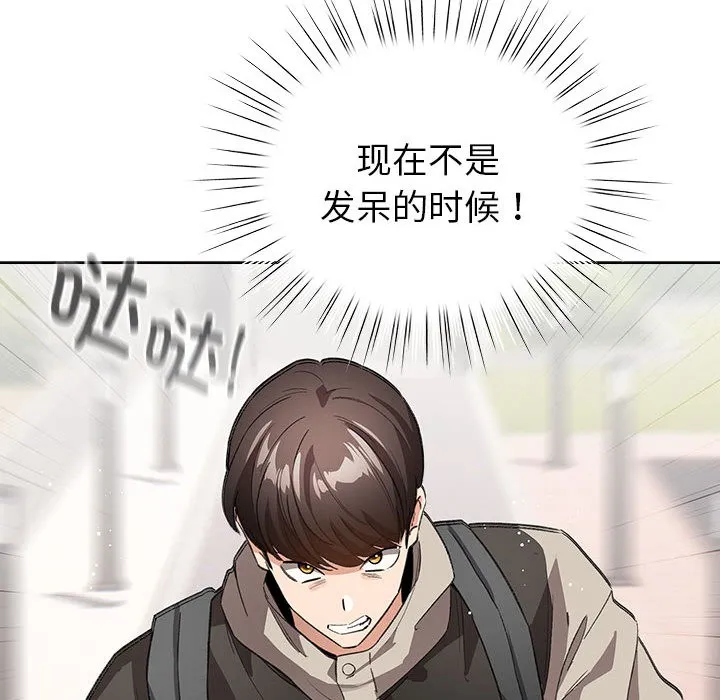 配角的生存任务 第2话 第70页