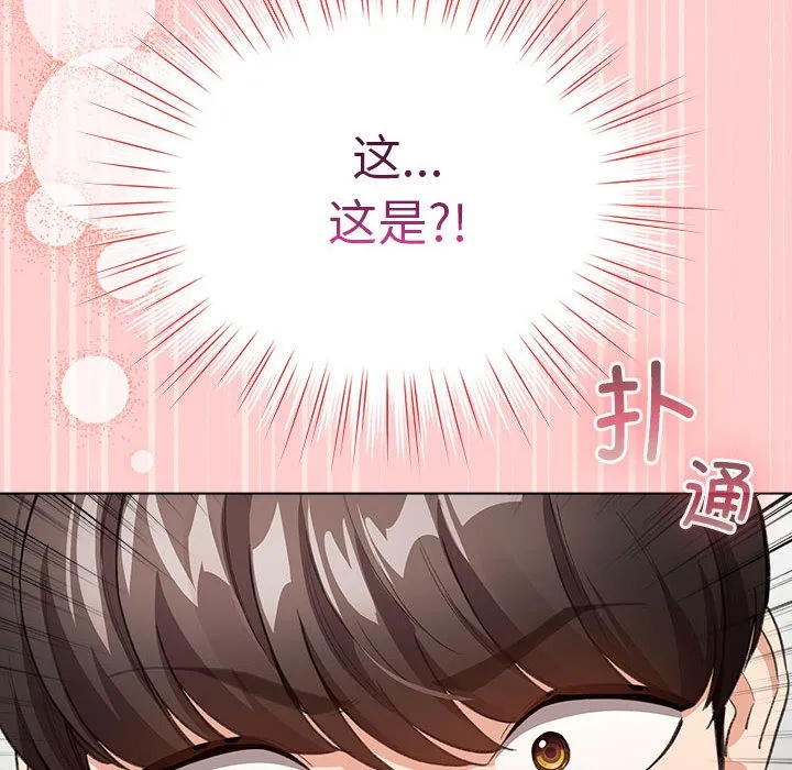 配角的生存任务 第2话 第170页