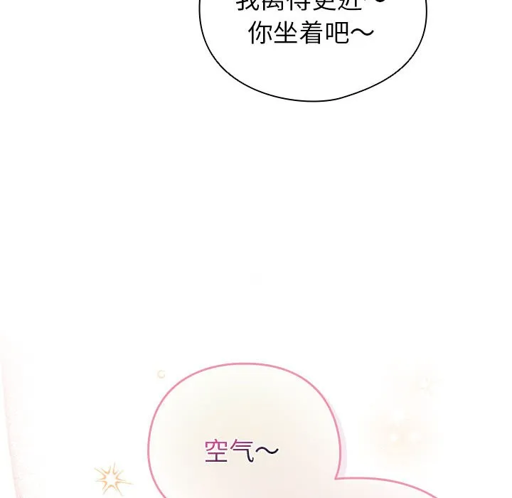 配角的生存任务 第2话 第132页