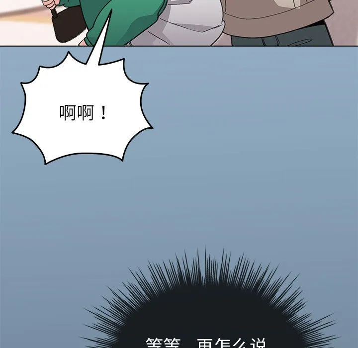 配角的生存任务 第2话 第63页