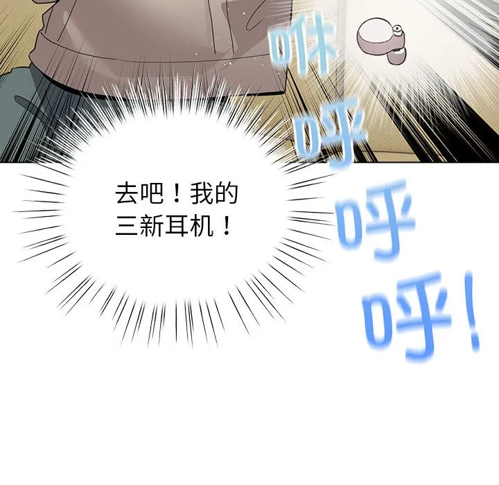 配角的生存任务 第2话 第128页
