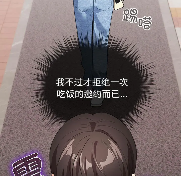 配角的生存任务 第2话 第16页