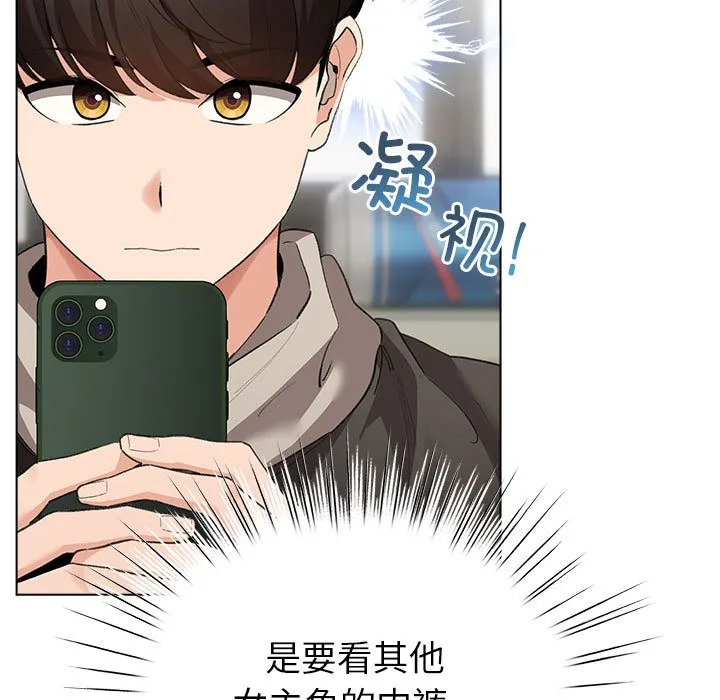 配角的生存任务 第2话 第123页