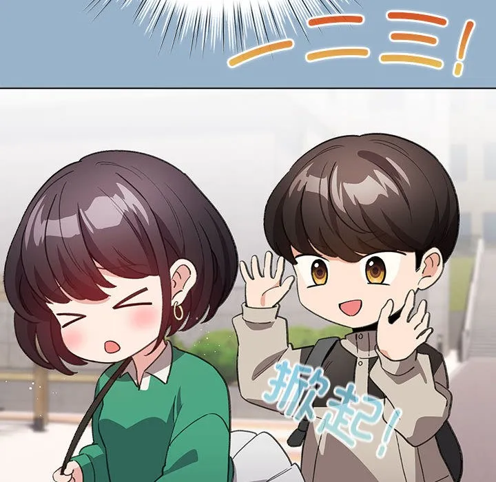 配角的生存任务 第2话 第62页