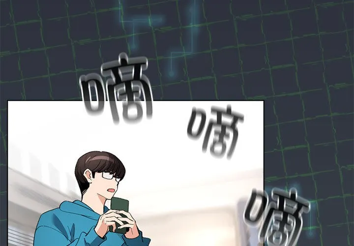 配角的生存任务 第2话 第3页