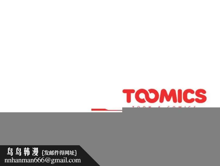 配角的生存任务 第2话 第173页