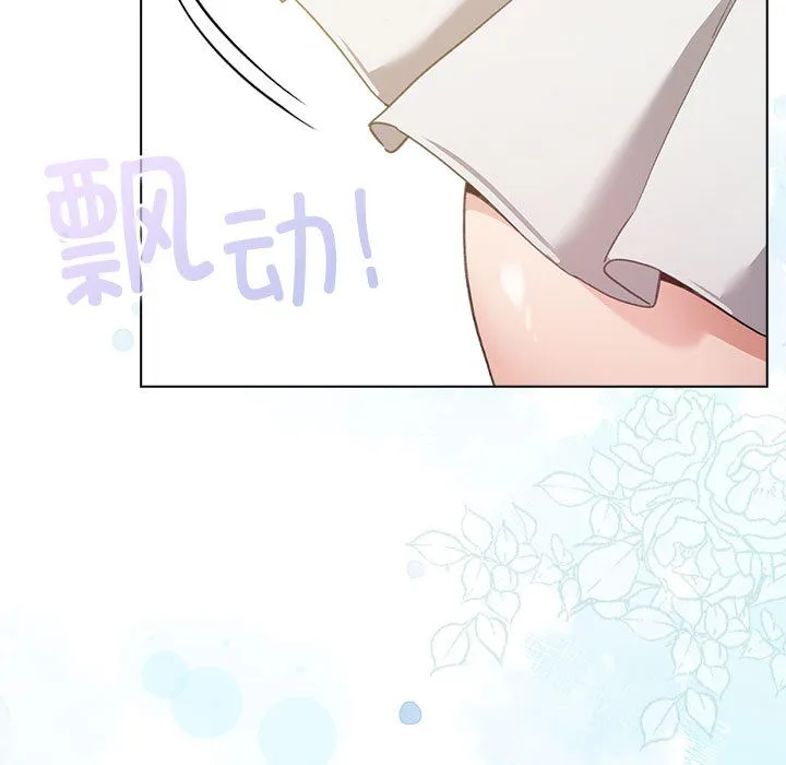 配角的生存任务 第2话 第39页