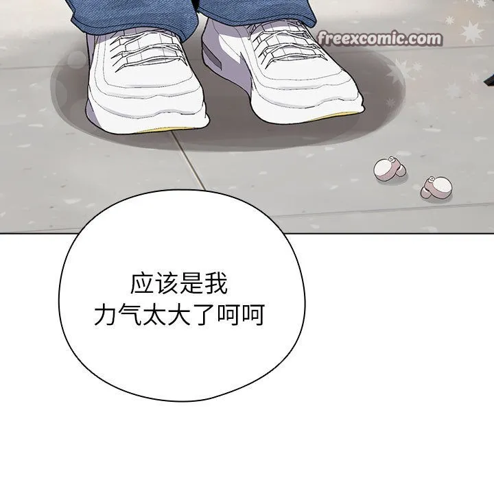 配角的生存任务 第2话 第135页