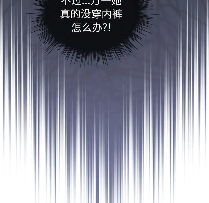 配角的生存任务 第2话 第153页