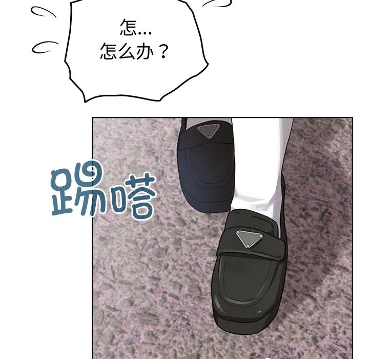 配角的生存任务 第2话 第32页