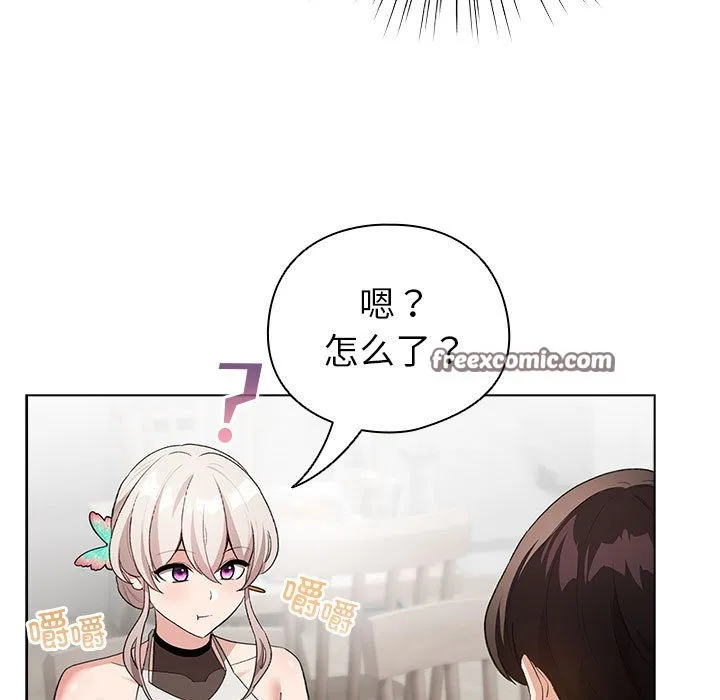 配角的生存任务 第2话 第105页