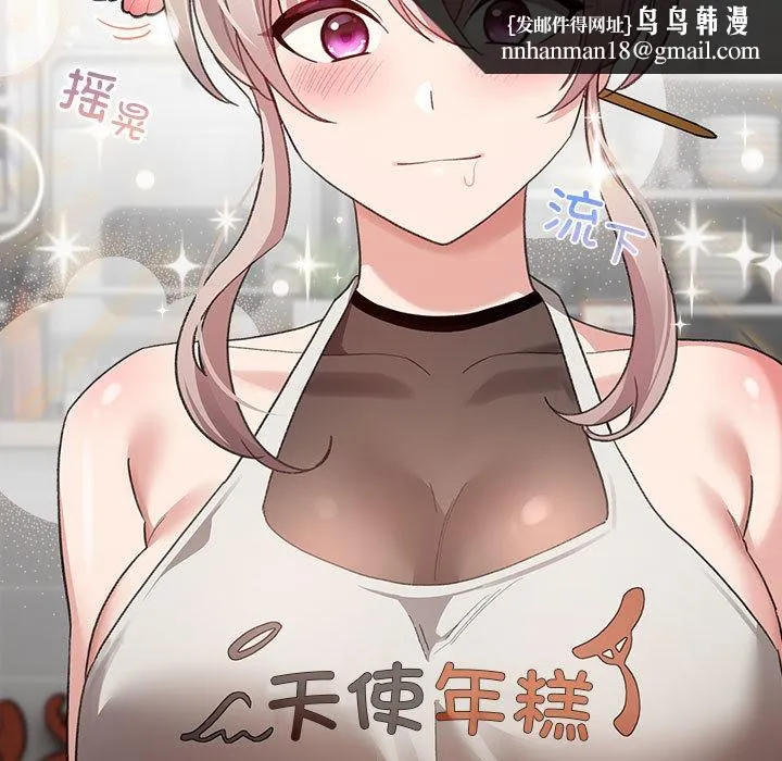 配角的生存任务 第2话 第87页