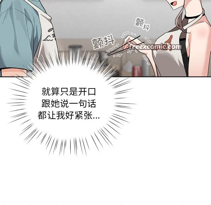 配角的生存任务 第2话 第90页