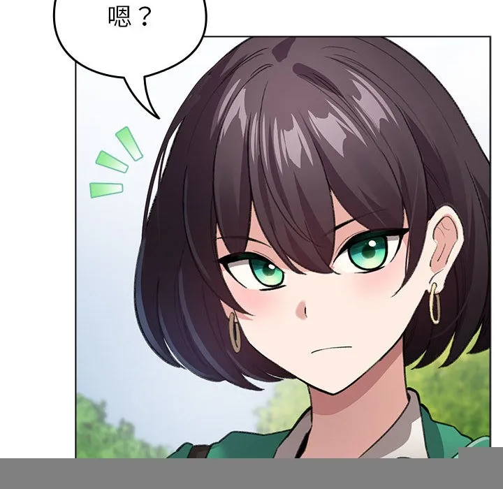 配角的生存任务 第2话 第44页