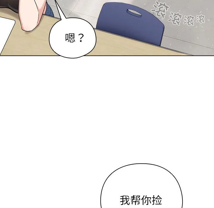 配角的生存任务 第2话 第130页