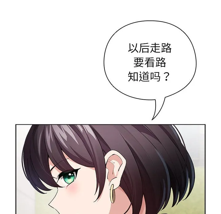 配角的生存任务 第2话 第48页