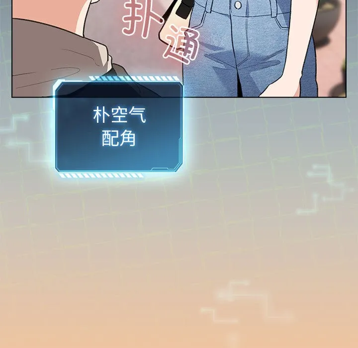 配角的生存任务 第2话 第7页
