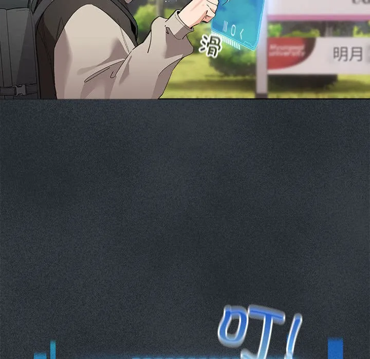 配角的生存任务 第2话 第22页