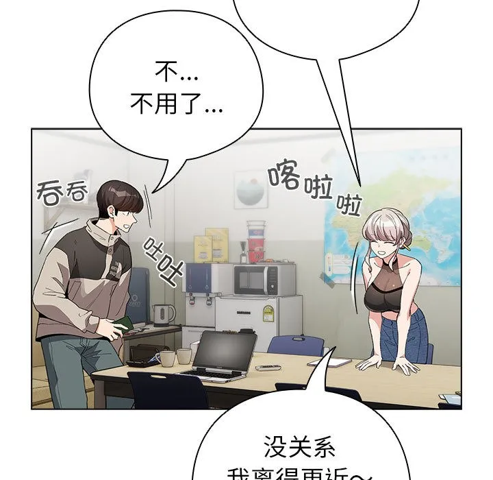 配角的生存任务 第2话 第131页